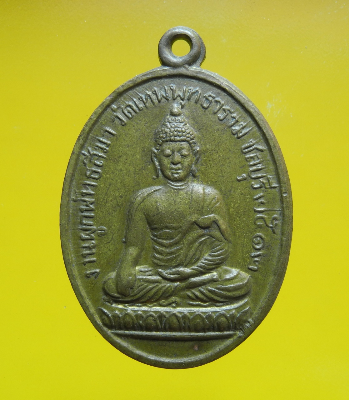 เหรียญพระพุทธ วัดเทพพุทธาราม ปี2512